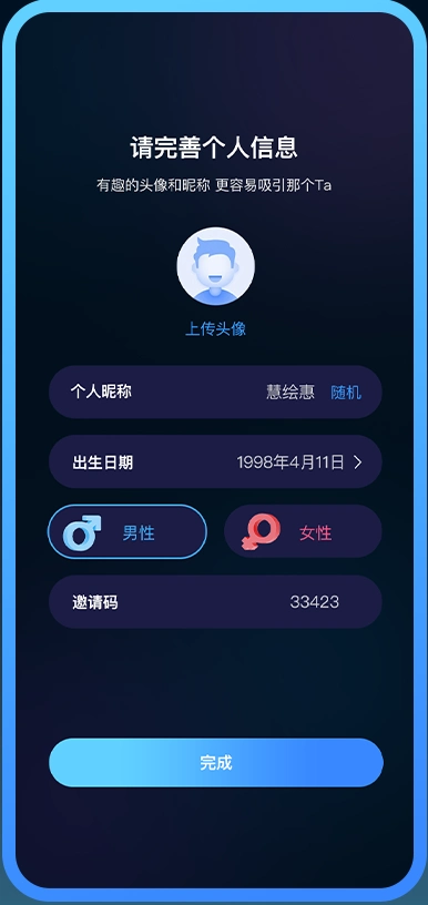 完善个人资料完整 UI 设计
