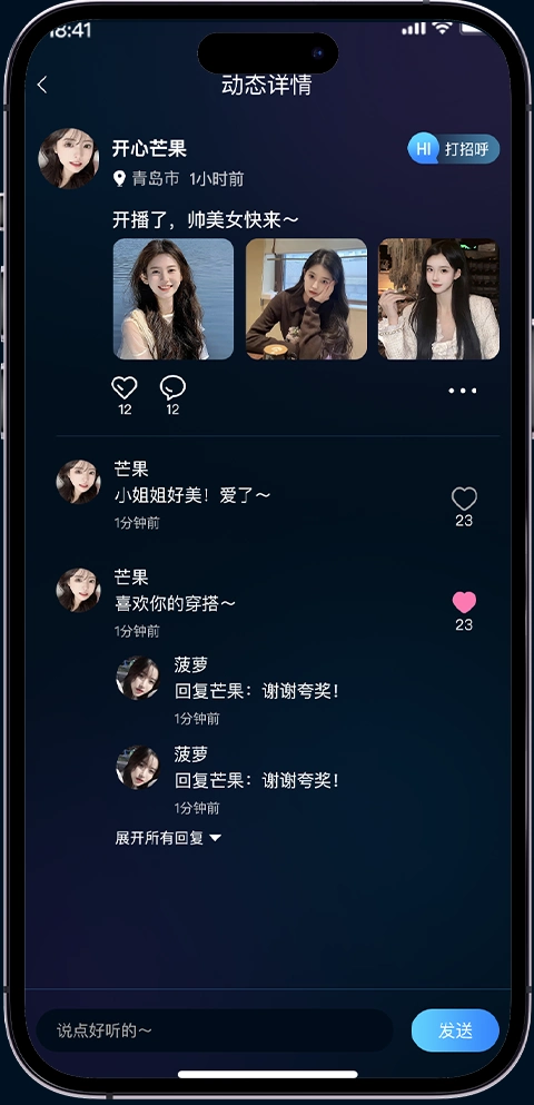 动态详情完整 UI 设计