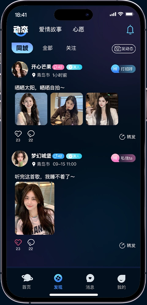 动态广场完整 UI 设计