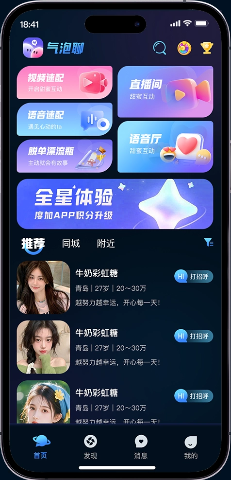 首页完整 UI 设计