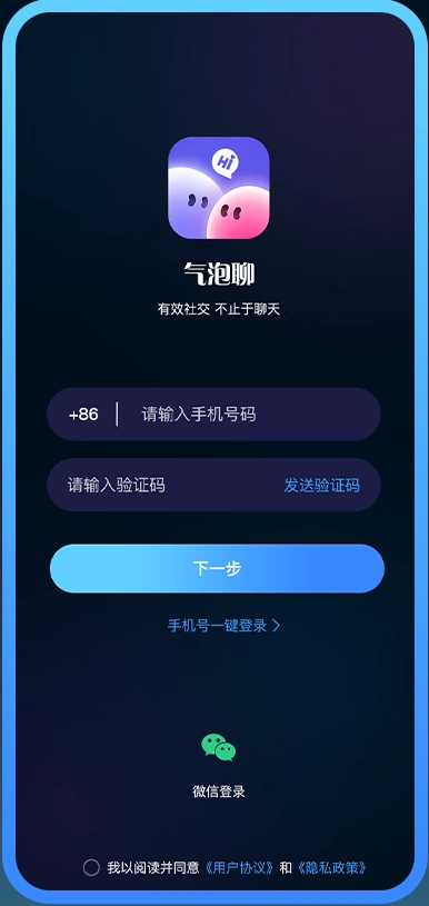 验证码登录完整 UI 设计