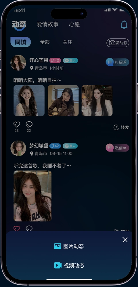 发布动态完整 UI 设计