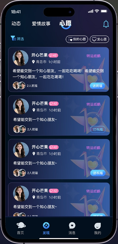 心愿广场完整 UI 设计